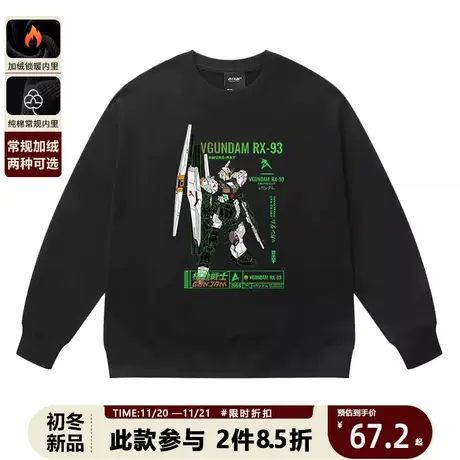 日系潮牌游戏动漫机甲战士高达圆领卫衣潮流印花青少年长袖外套图片