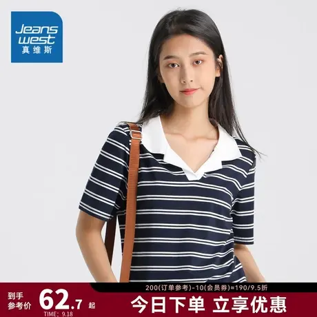 JW真维斯2023初秋新款弹性平纹布休闲翻领横间短袖舒适时尚女T恤商品大图