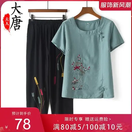 中老年人短袖套装女奶奶夏装T恤绣花妈妈两件套宽松老人太太衣服图片