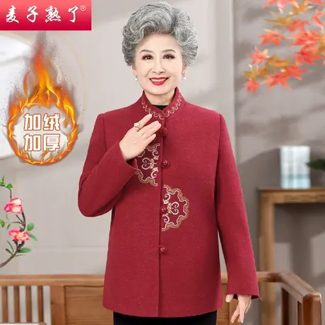 2023冬季新款奶奶装加厚保暖毛呢绣花棉袄服阔太太中老年人女唐装商品大图