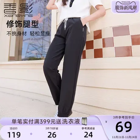 香影休闲运动裤女高腰2023夏装新款显瘦黑色长裤抽绳收口束脚裤子图片