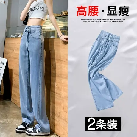 浅色窄版阔腿牛仔裤女秋季2023年新款高腰显瘦小个子潮ins直筒裤图片