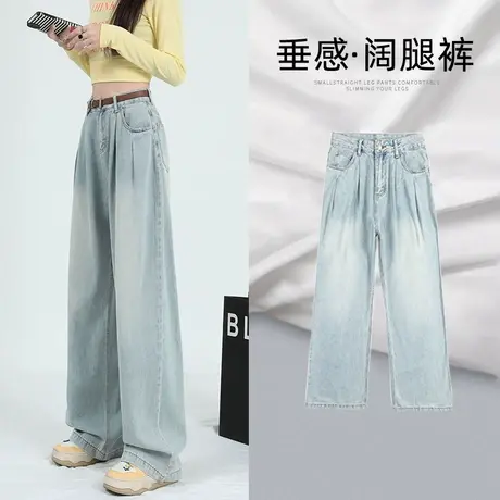 高腰阔腿牛仔裤女秋季爆款2023年新款设计感褶皱磨白修身直筒裤子图片