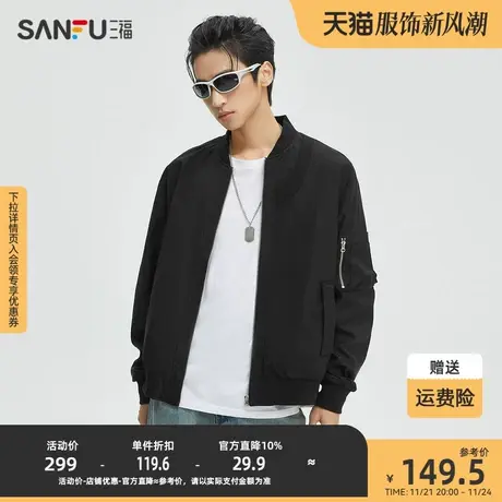 三福2023秋男士立体口袋飞行员夹克 潮流宽松棒球领外套472715商品大图
