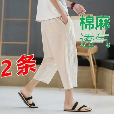 纯棉麻休闲七分裤男士八分裤7分裤8分裤宽松哈伦亚麻短裤中裤夏季商品大图
