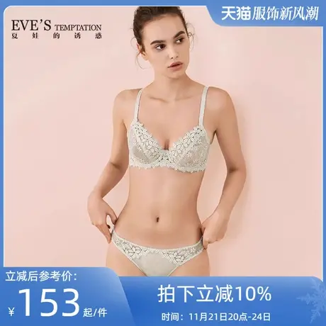 夏娃的诱惑蓝色内衣女薄款大胸显小夏季收副乳防下垂胸罩文胸套装商品大图