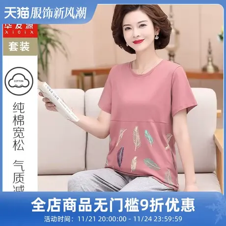 华友源中老年春夏纯棉家居服妈妈短袖大码宽松睡衣裤两件套装休闲商品大图