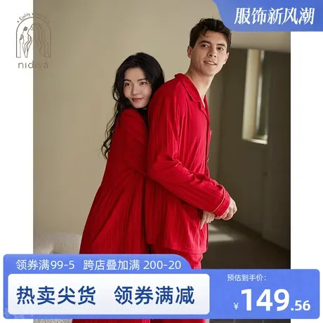 妮狄娅结婚睡衣女秋季红色纯棉长袖婚庆男春秋季本命年家居服套装商品大图