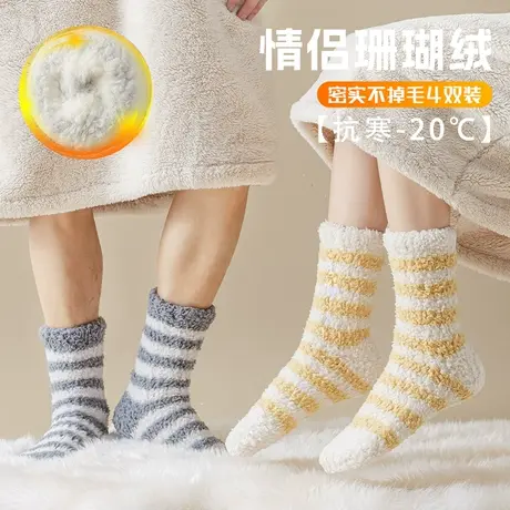 羊羔绒袜子男女情侣款秋冬季加绒加厚珊瑚绒条纹地板袜保暖睡眠袜图片