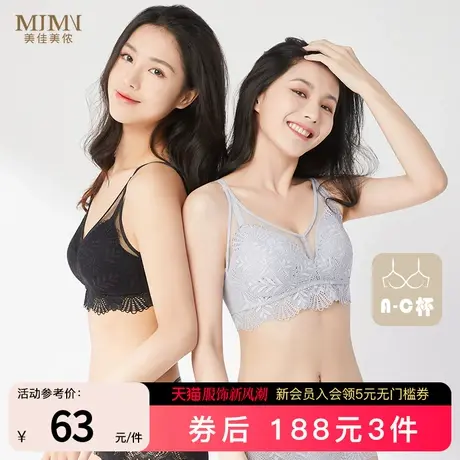 美佳美侬美佳美侬超薄款内衣女大胸显小胸罩透气调整型聚拢文胸商品大图