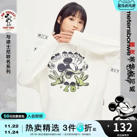 国货美特斯邦威卫衣女春夏MTEE复刻米奇惊讶宽松套头圆领卫衣商品大图