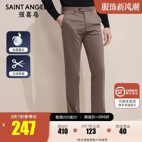 报喜鸟2022夏季新款男士商务休闲裤直筒棕色青年装时尚长裤子男图片