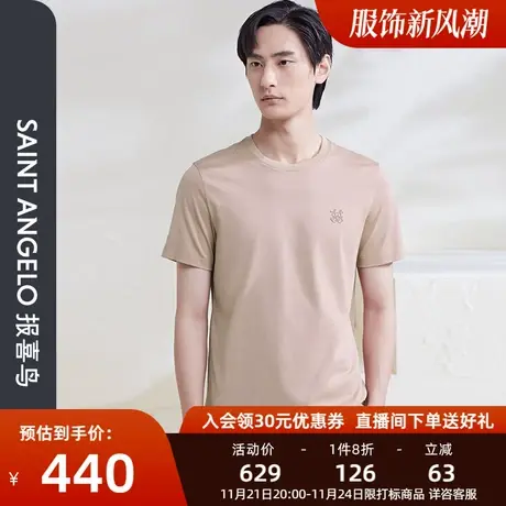 【亲肤棉】报喜鸟夏季新款男商务休闲圆领短袖T恤衫透气男时尚短T图片