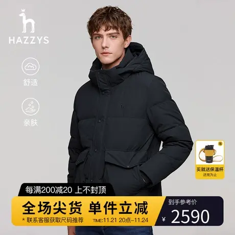 【面包羽绒服】Hazzys哈吉斯冬季新款羽绒服男保暖连帽长袖外套图片