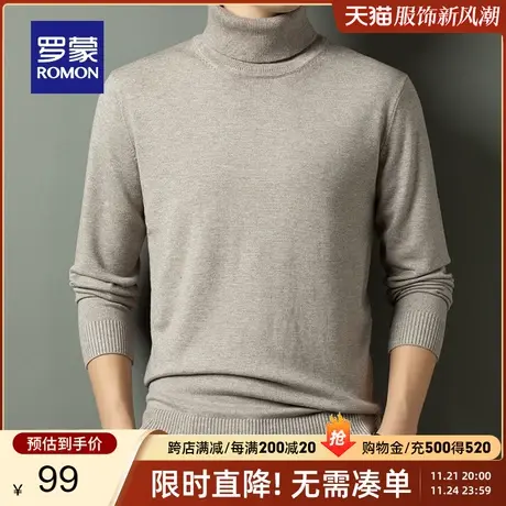 【重磅厚款】罗蒙男士纯色商务针织衫2024春秋新款休闲保暖毛衣男商品大图