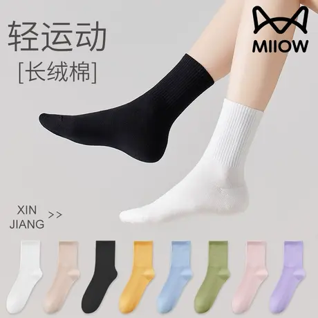 猫人袜子女夏季纯棉白色中筒袜吸汗透气抗菌防臭黑色运动长袜春秋图片