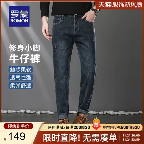 罗蒙男士时尚潮流锥形牛仔裤2024春季新款休闲百搭复古小脚长裤男商品大图