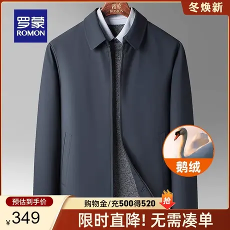 【鹅绒】罗蒙男士翻领羽绒服2023秋冬新款保暖爸爸装干部装外套男图片