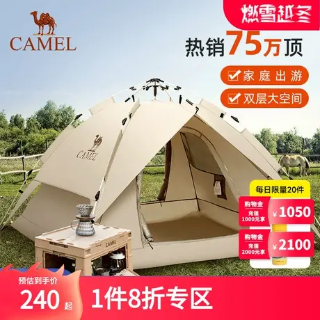 Camel骆驼帐篷新款新色户外便携式折叠全自动加厚防雨晒露营装备图片