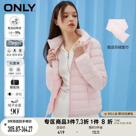 ONLY奥莱冬季轻薄三防90白鸭绒便携修身羽绒服女图片