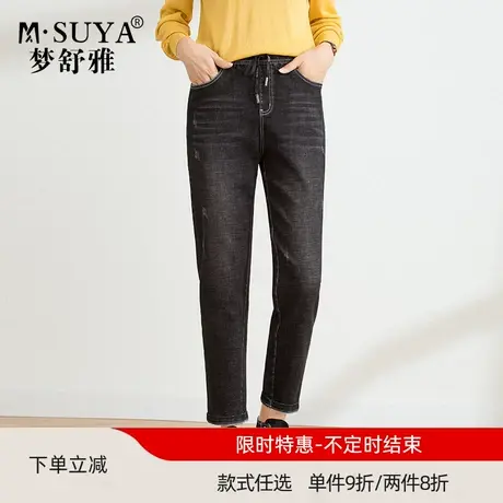 梦舒雅牛仔裤女春秋新款松紧高腰显瘦宽松直筒系带九分萝卜哈伦裤图片