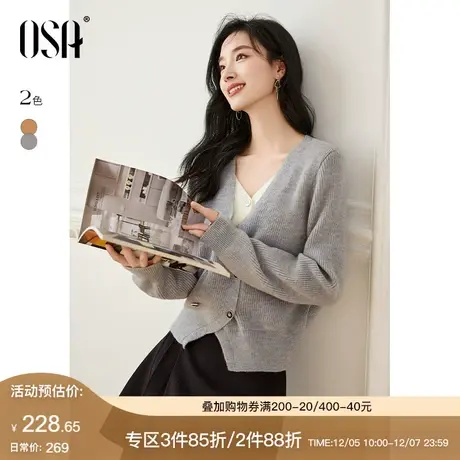 OSA欧莎假两件V领打底针织衫软糯毛衣女士秋冬季2023新款内搭上衣商品大图