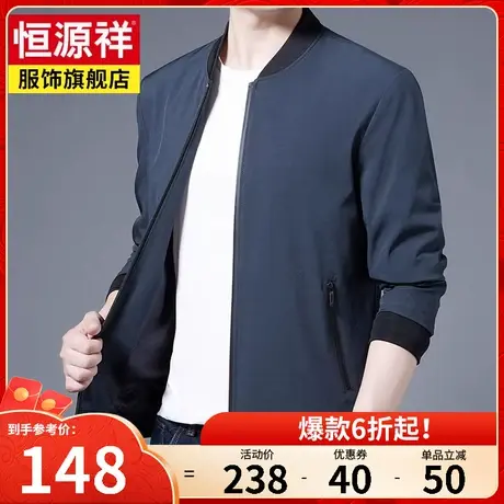 恒源祥夹克秋冬新款男装外套中年爸爸装宽松大码棒球领茄克衫上衣商品大图