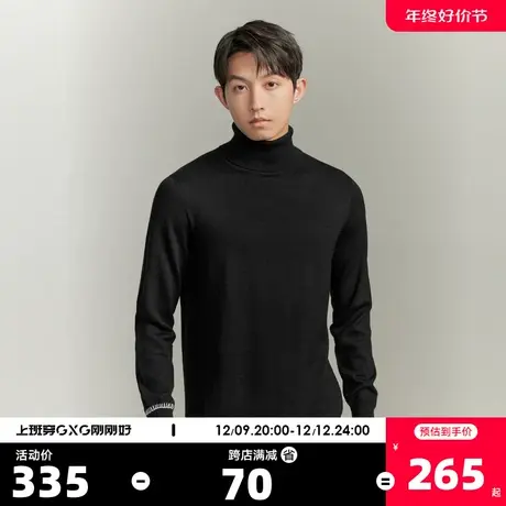 GXG男装基础高领可机洗羊毛毛衣打底线衫年2023年冬季新品商品大图