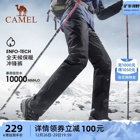 骆驼户外冲锋裤男防风防水软壳裤子情侣加厚加绒登山裤女耐磨长裤商品大图