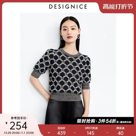 商场同款迪赛尼斯2023秋季新款简约气质上衣圆领五分袖毛针织衫女图片