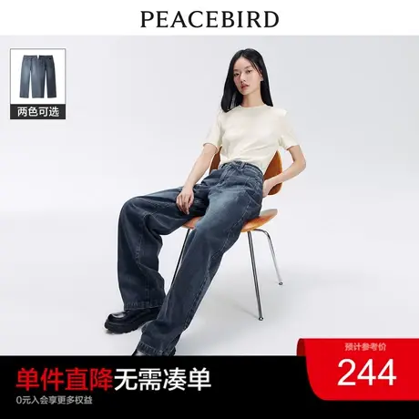 太平鸟女装高腰阔腿牛仔裤2023年秋季大阔直筒纹理设计牛仔裤奥莱图片