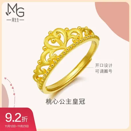 周生生爱情密语在逃公主皇冠戒指黄金足金女士戒指90227R商品大图