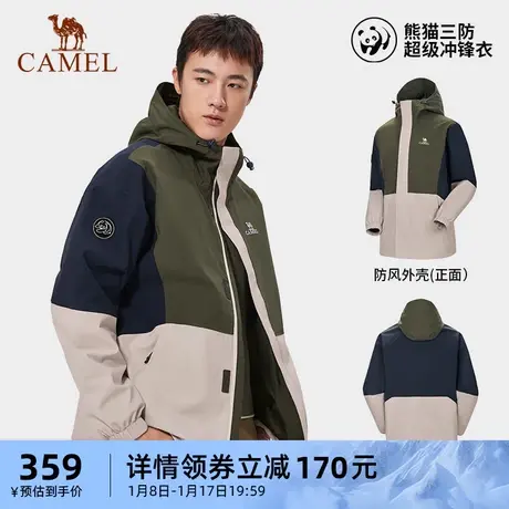 骆驼男装进藏冲锋衣外套男2023春季户外压胶防风防水连帽休闲夹克商品大图