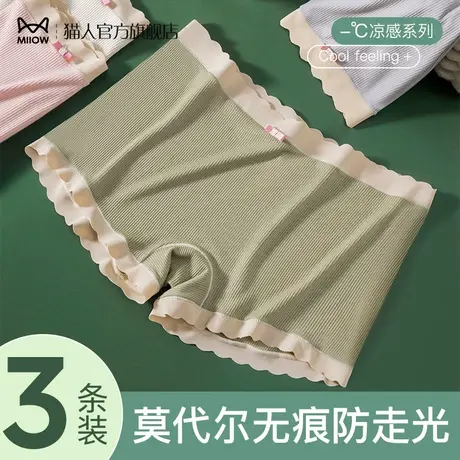 猫人冰丝无痕安全裤女夏季薄款防走光不卷边收腹内裤二合一打底裤图片