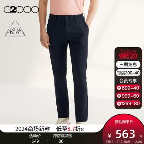 【速干】G2000男装SS24商场新款多面弹性印花里布休闲百搭休闲裤图片