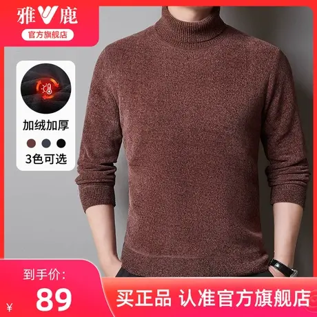 雅鹿毛衣男冬季2024新款加绒加厚高领套头t恤防风保暖内搭打底衫商品大图