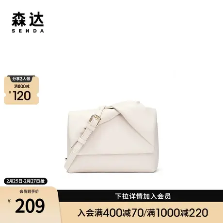 森达百搭时尚小方包女秋季商场同款气质单肩斜挎包X1362CX3商品大图