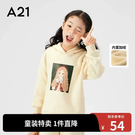 A21outlets女童长袖卫衣秋冬装加绒针织宽松连帽落肩亲肤柔软保暖图片