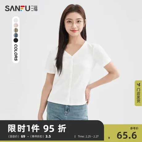 三福T恤女2024夏季小个子V领排扣短款时尚白色坑条上衣女装481321商品大图