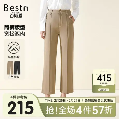 百斯盾女装西裤2023秋冬新款时尚通勤百搭女士宽松遮肉显瘦九分裤图片