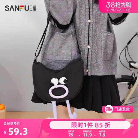 三福挎包女新款萌趣可爱丑萌大容量包包休闲设计帆布饺子包466772商品大图