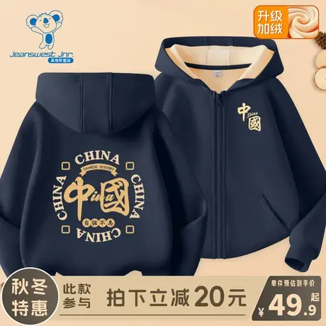 KX真维斯男童外套秋冬款儿童2024新款冬季运动服男孩加绒加厚上衣商品大图