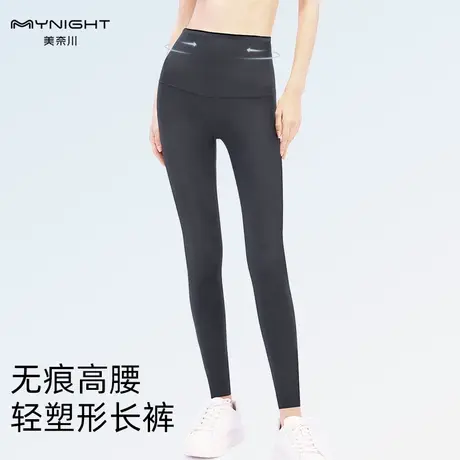 美奈川无痕高腰收腹提臀塑形长裤强力收小肚子打底裤可外穿防卷边商品大图