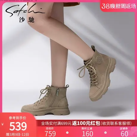 沙驰时尚马丁靴女2023年冬季新款加绒保暖户外工装靴厚底粗跟短靴商品大图