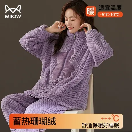 猫人珊瑚绒睡衣女秋冬季加绒加厚2023新款法兰绒家居服套装可外穿图片