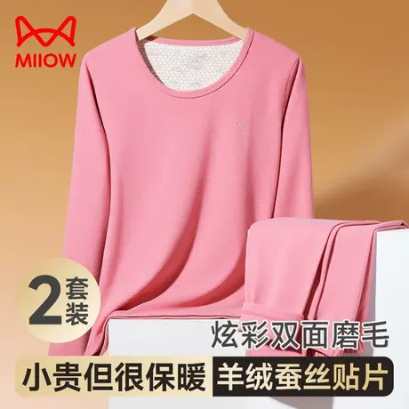 猫人冬季绒无痕保暖内衣女士秋衣秋裤套装女加绒加厚保暖衣打底衫图片