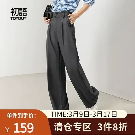 TOYOUTH初语极简通勤西裤女2023秋季新款显瘦显腿长高腰直筒裤商品大图