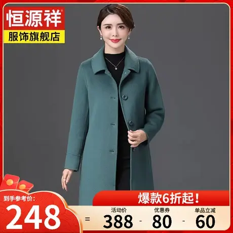 恒源祥加厚毛呢外套女秋冬新款宽松羊毛大衣女中老年大码双面呢子图片