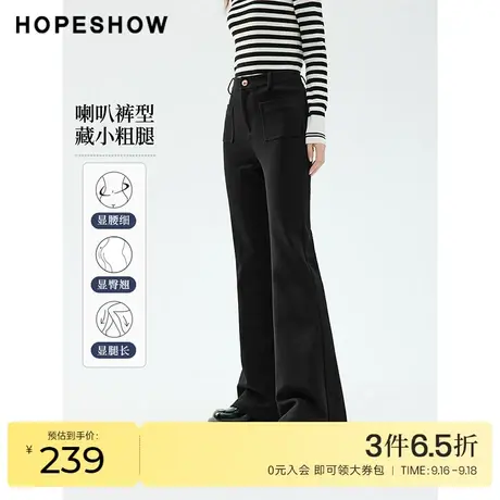 红袖outlets设计感小众喇叭裤hopeshow2023秋新款高腰显瘦休闲裤商品大图
