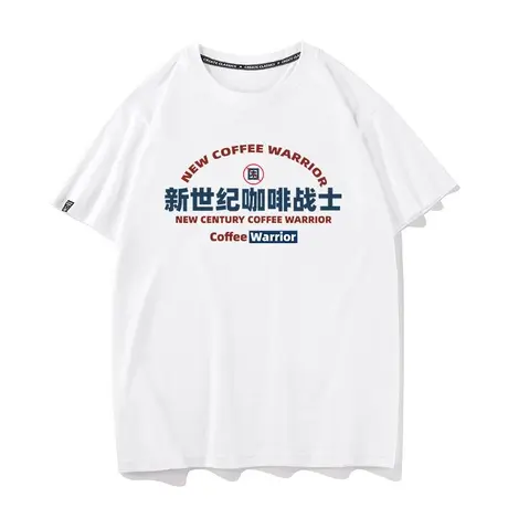 秀洛新世纪咖啡战士打工人宅家加班衣服T恤半袖夏季宽松纯棉短袖商品大图